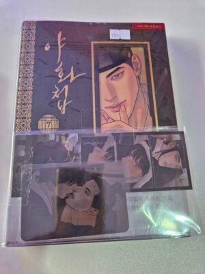 (Stock) [BOOK] Painter of the Night Vol. 7
