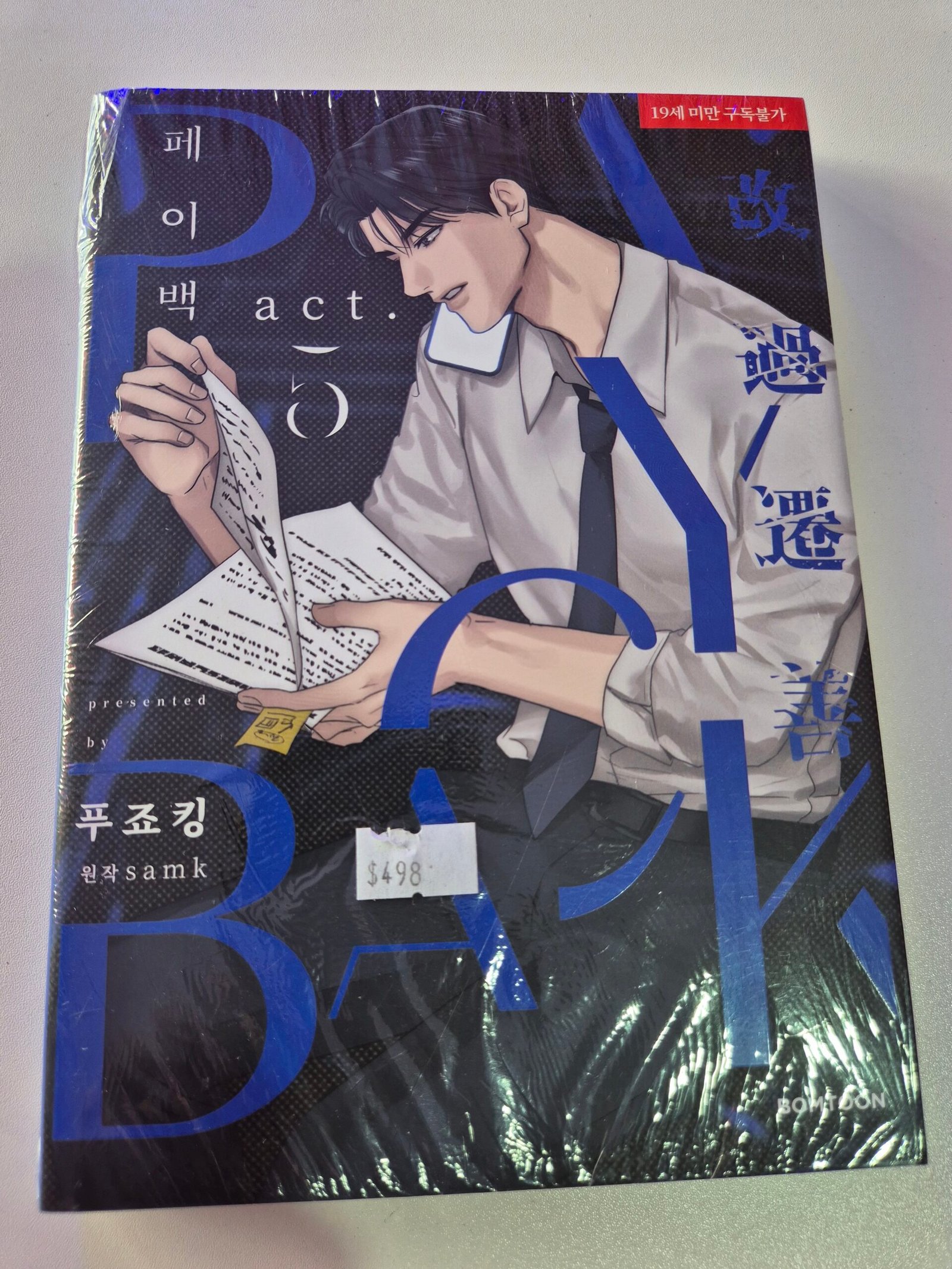 (Stock) PAYBACK VOL. 5 (KOREAN VER.)