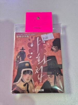 (Stock) Painter Of The Night: Keyring (Random)